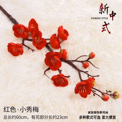 中式仿真梅花枝绢布假花落地装饰
