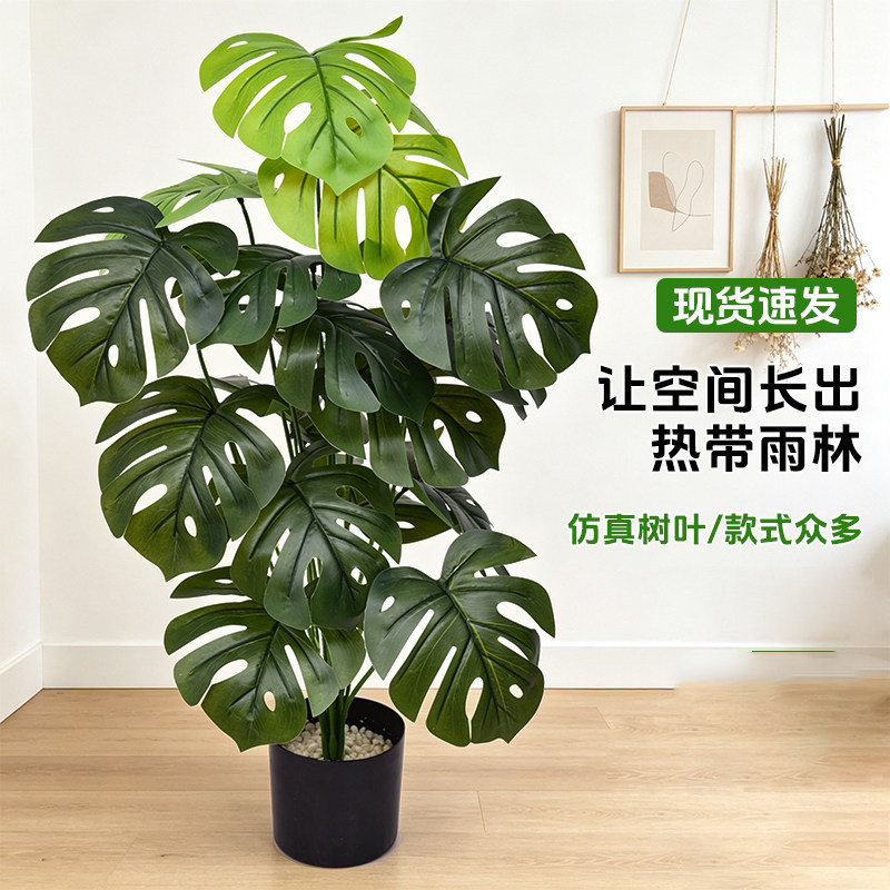 仿真绿植旅人蕉散尾葵龟背叶