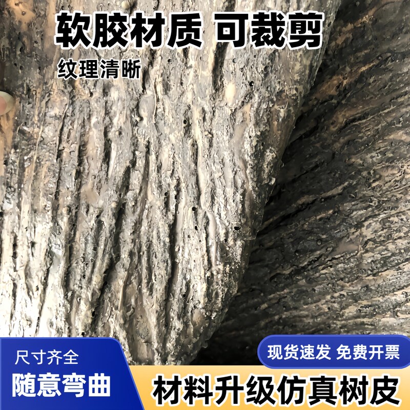 自贴仿真树皮带背胶包下水管道装饰遮挡美化内外墙柱子假树干造景