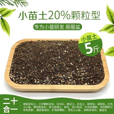 多肉土专用营养土透气多肉植物培养颗粒土叶插小苗控型通用种植土