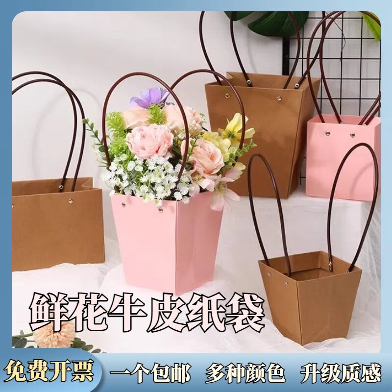 ins英文抱抱袋仿真花牛皮纸袋插花袋网红装饰摆件鲜花花艺材料
