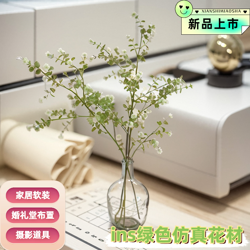 ins绿色仿真花材家居软装假花仿真绿植森系婚礼堂布置配叶塑料花