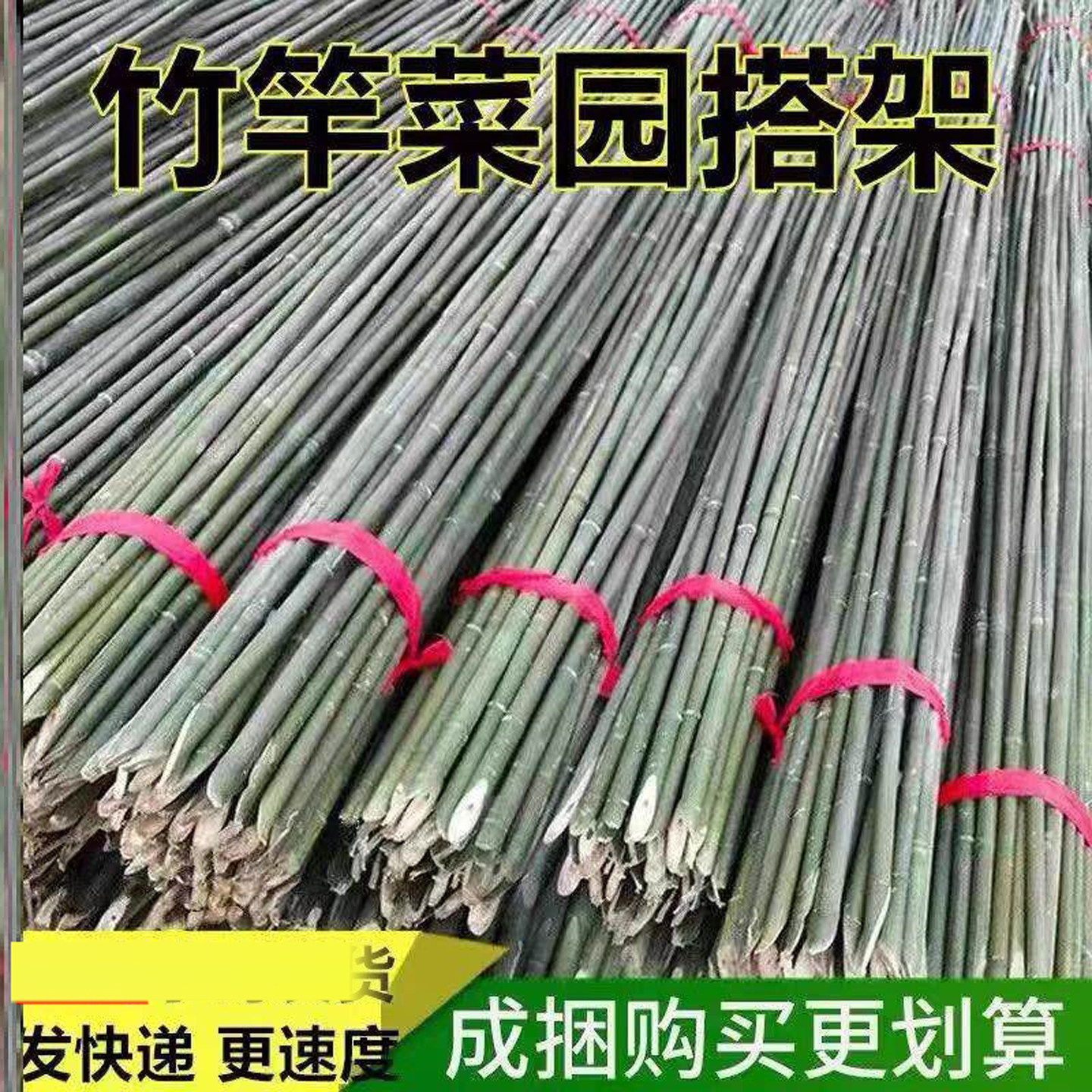 加厚韧性强竹竿园艺搭架支撑