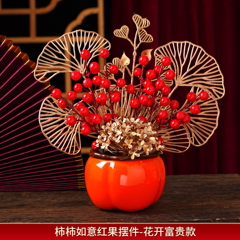 柿柿如意摆件乔迁入宅礼物全套