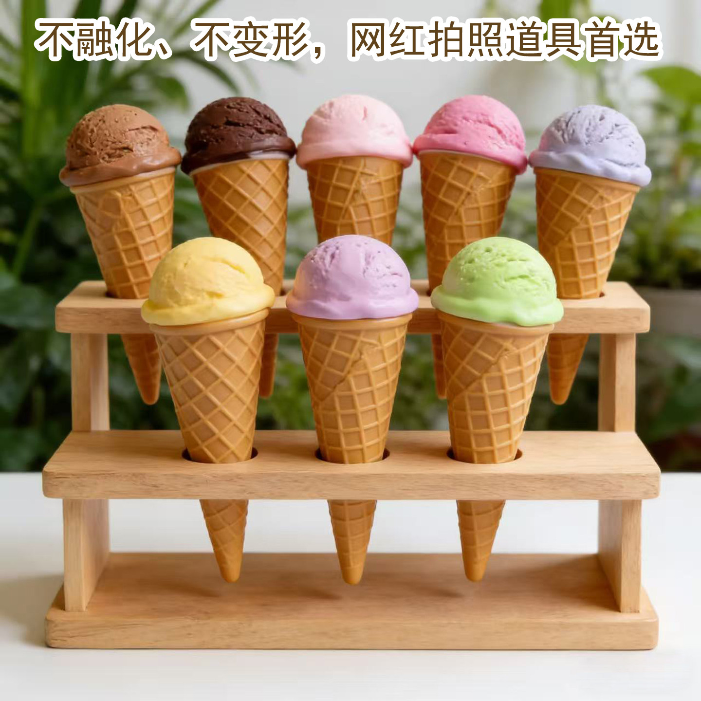 仿真冰淇淋模型塑料假冰激凌甜筒模具双拼色摆摊展示样品装饰摆件