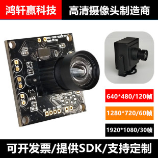 高帧率120帧200万USB摄像头模组人脸识别OV2710支持OTG1080P高速