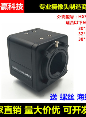 高清免驱动USB摄像头模组模拟监控摄像机工业小外壳可配M12CS镜头