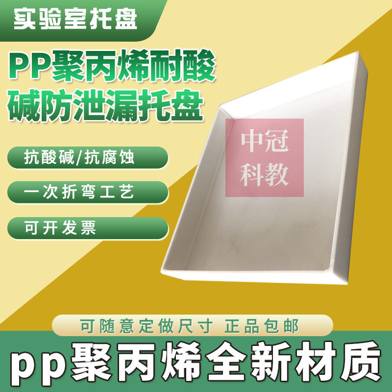 官网推荐PP耐酸碱塑料防渗漏托盘图片