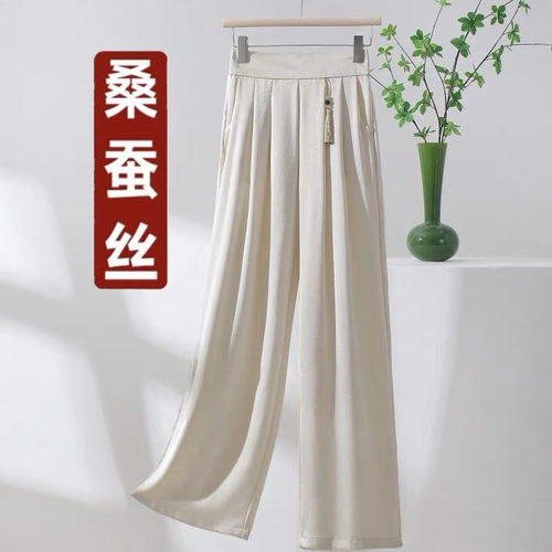 桑蚕丝高腰宽松直筒提花休闲裤