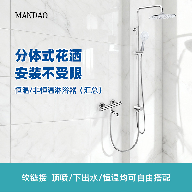 慢道全铜镀铬挂墙式分体组合淋浴花洒套装恒温