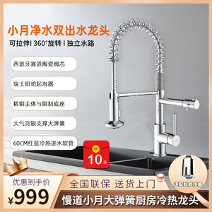 两用水槽龙头价格 两用水槽龙头图片 星期三