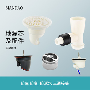 慢道地漏防臭器T型全铜地漏芯配件配件防臭防反味洗衣机三通接头