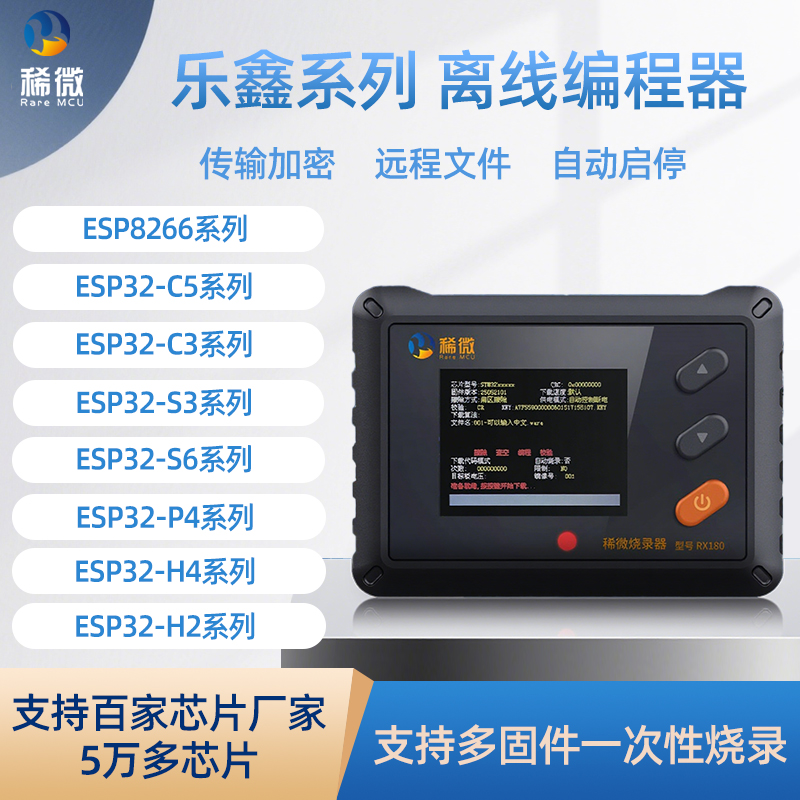 乐鑫ESP8266 ESP32 万能烧录器  离线下载器万能烧写器程序烧录器