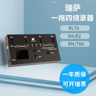Renesas瑞萨一拖四RL78 R7FA UPD79离线编程器下载器烧录器烧写器