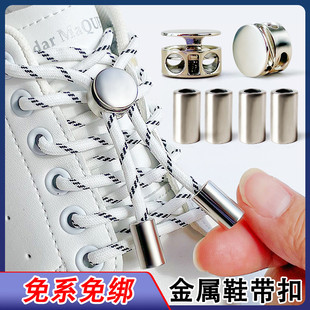 懒人鞋带免系神器男鞋儿童男女鞋松紧弹力鞋带圆形固定卡扣头新款