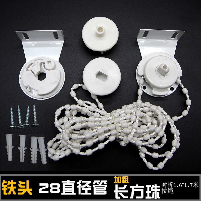 卷帘底座升降器卷画窗帘管支架拉绳滑轮堵头墙装侧装顶装28mm38mm