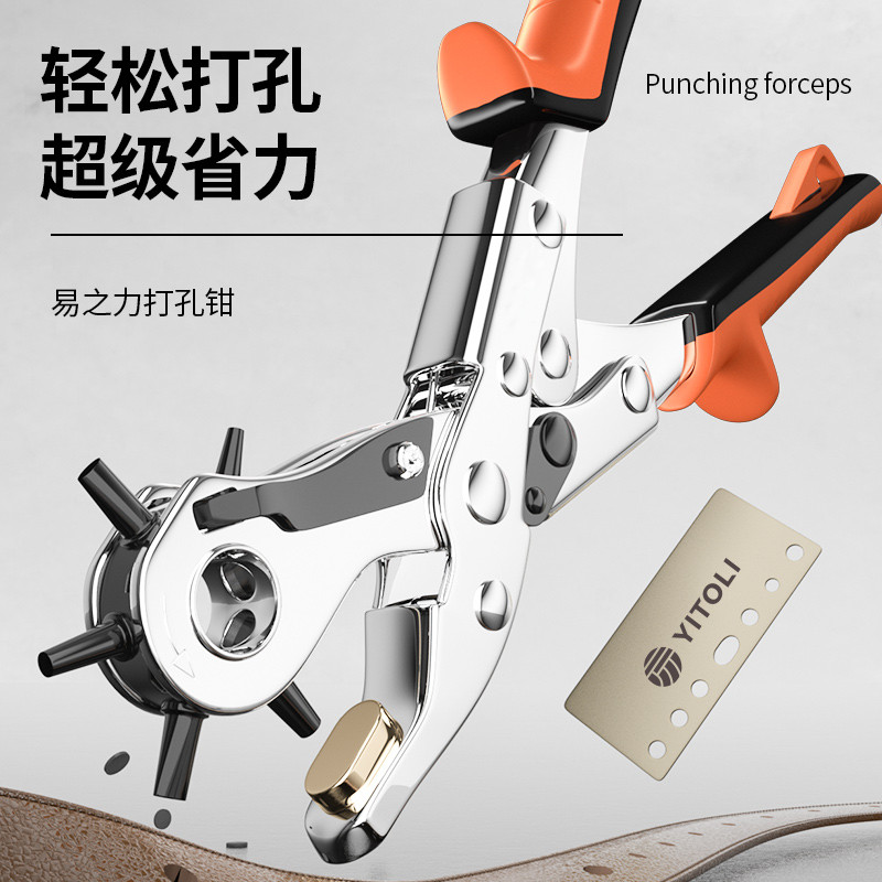 皮带打孔器包带手工省力家用腰带打孔钳裤带表带包带打孔打眼工具