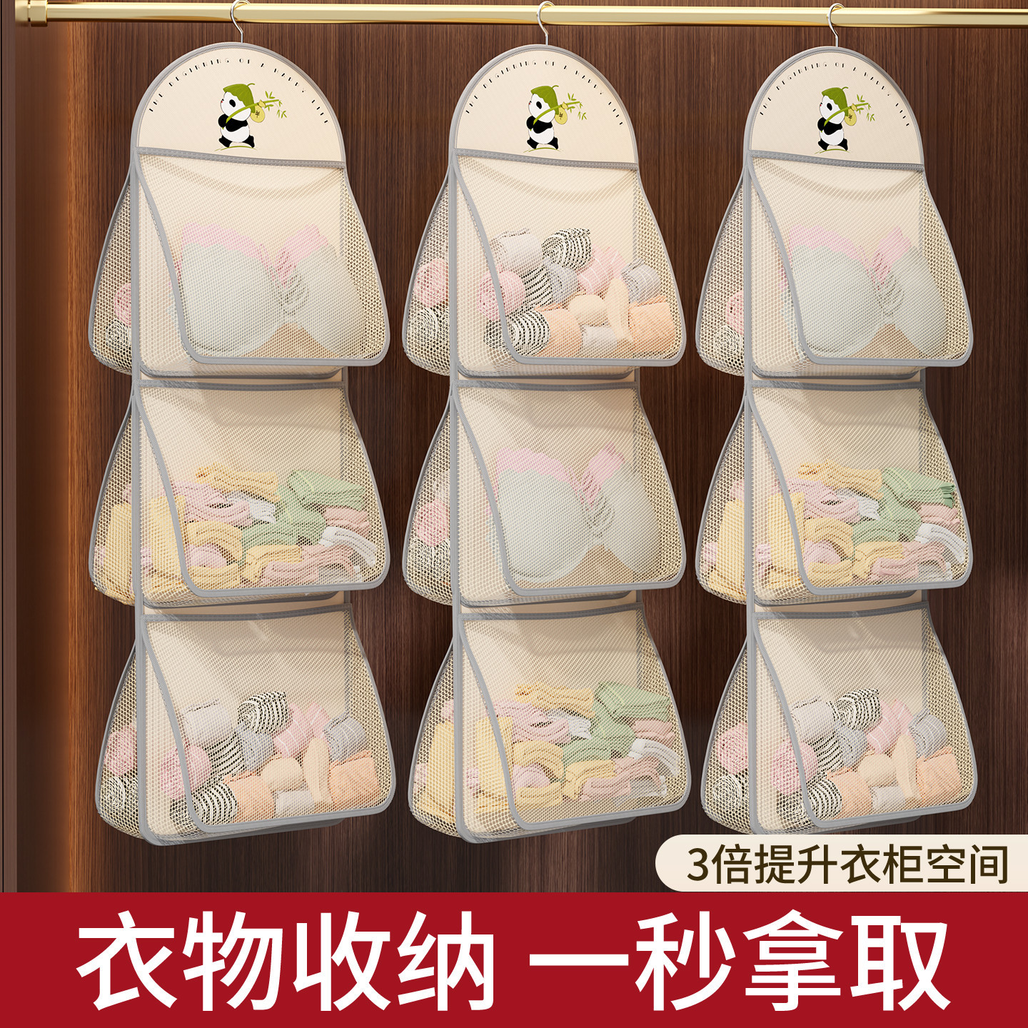 内衣收纳袋学生宿舍门后床头悬挂网兜神器家用衣柜内裤袜子置物袋