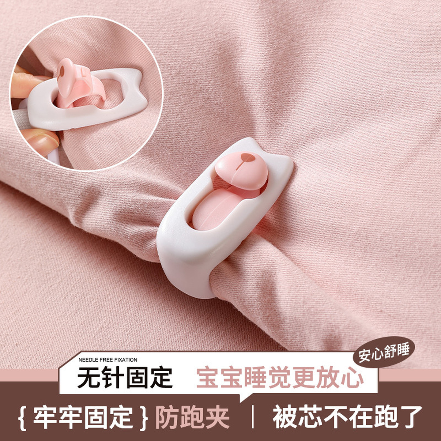 厚被子固定器无针安全隐形防跑被神器床单防滑夹被套罩被单被角扣