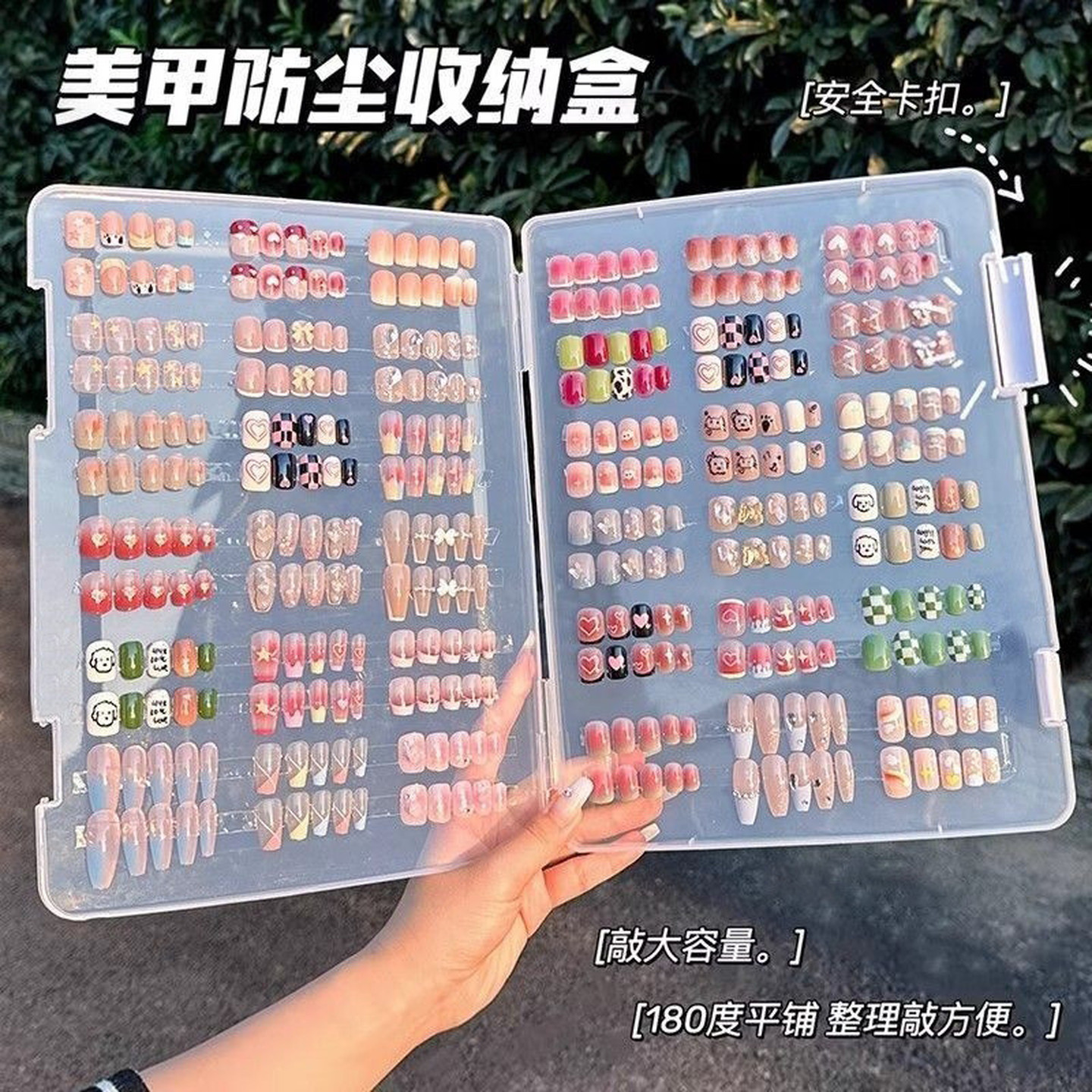 美甲透明收纳盒甲片款式防尘展示便携大容量双面整理册收纳册穿戴