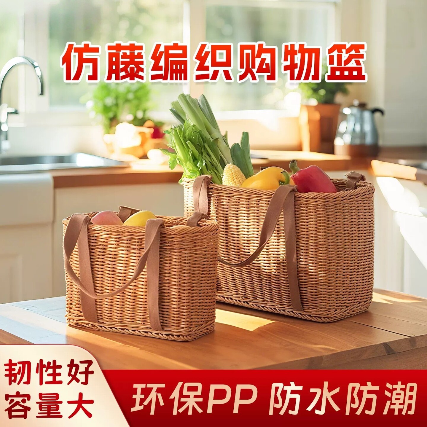 手提篮仿藤编织纯手工中国结花篮采摘野餐家用买水果菜篮子购物篮