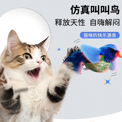 猫玩具仿真会飞的小鸟发声自嗨解闷神器逗猫棒消耗体力幼猫咪用品