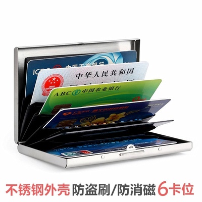 防消磁不锈钢卡套便捷防盗刷金属卡包男女士简约小巧屏蔽RFID卡夹