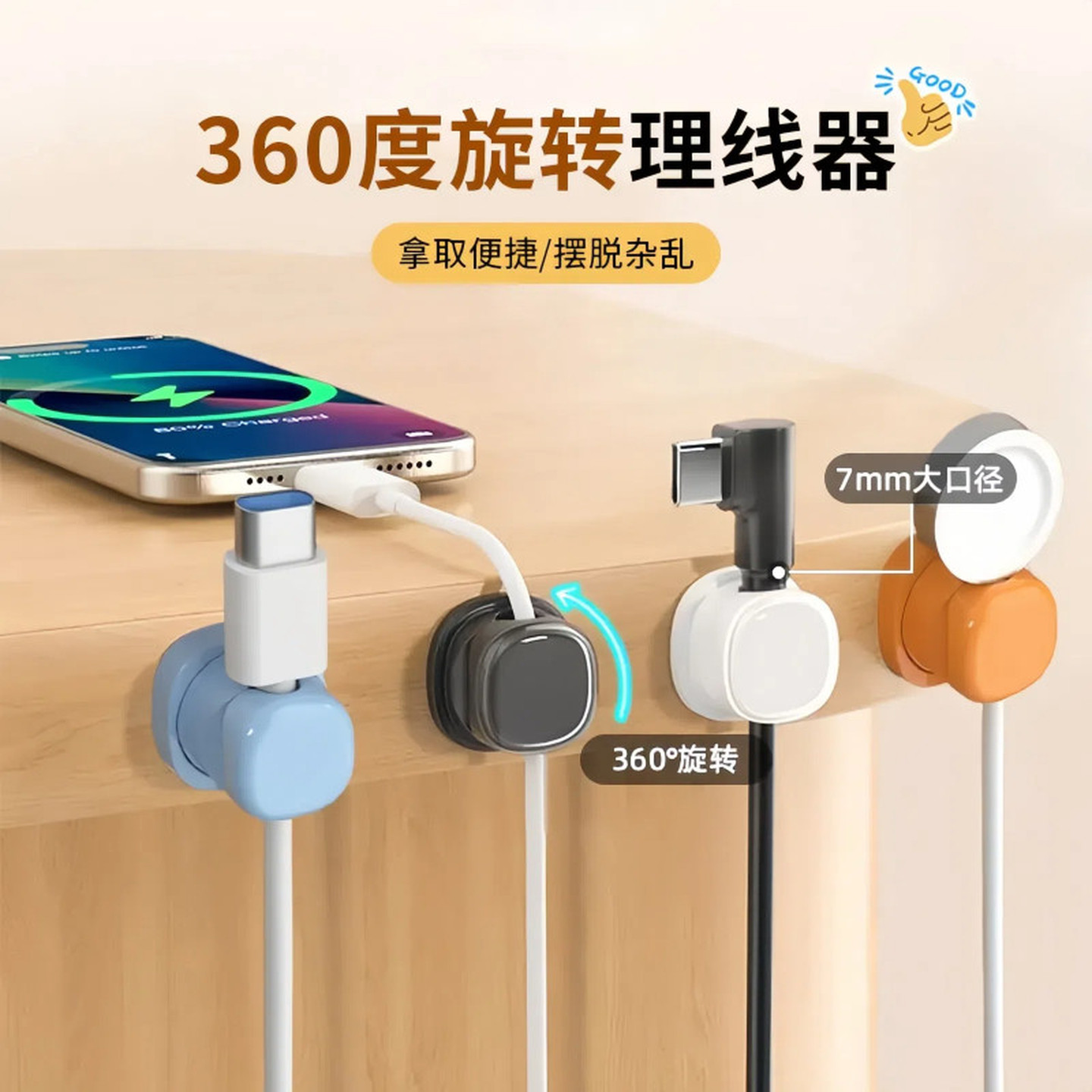 可旋转理线器桌面数据线收纳整理集线手机充电电源线弹簧固定卡扣