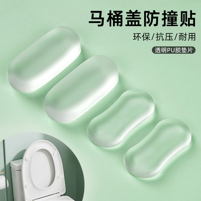 马桶盖配件防撞静音缓冲垫片座圈盖板坐便器通用防滑减震增高贴片