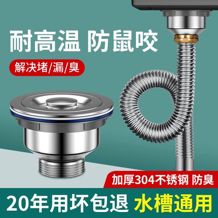 厨房洗菜盆下水管套装洗碗池老式水槽排水管不锈钢下水器配件大全
