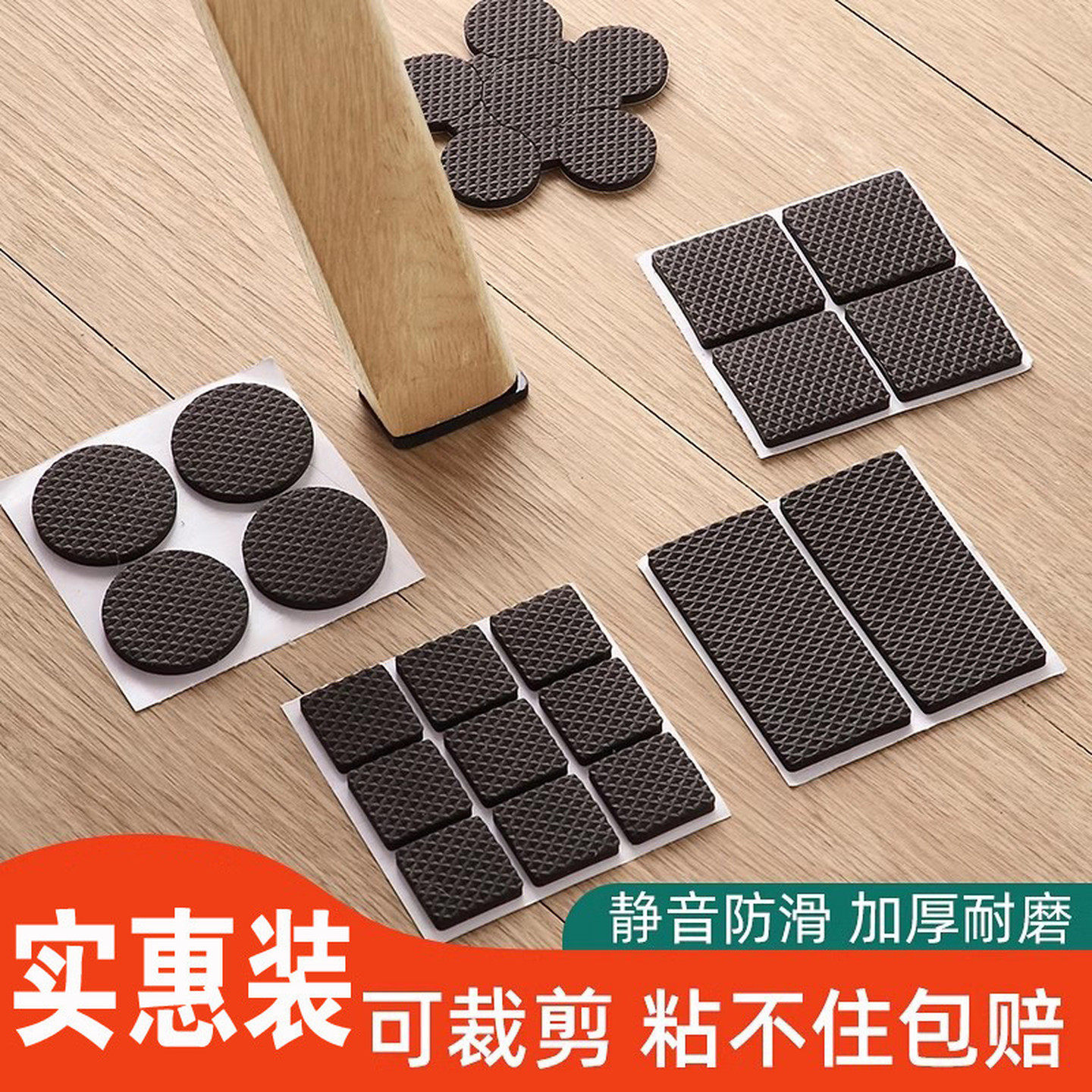 椅子脚垫餐椅桌脚静音防滑贴沙发家具桌角腿耐磨防撞保护套凳子腿