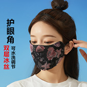 冰丝防晒口罩女夏季 薄护眼角网纱防紫外线全脸加大透气易呼吸碎花