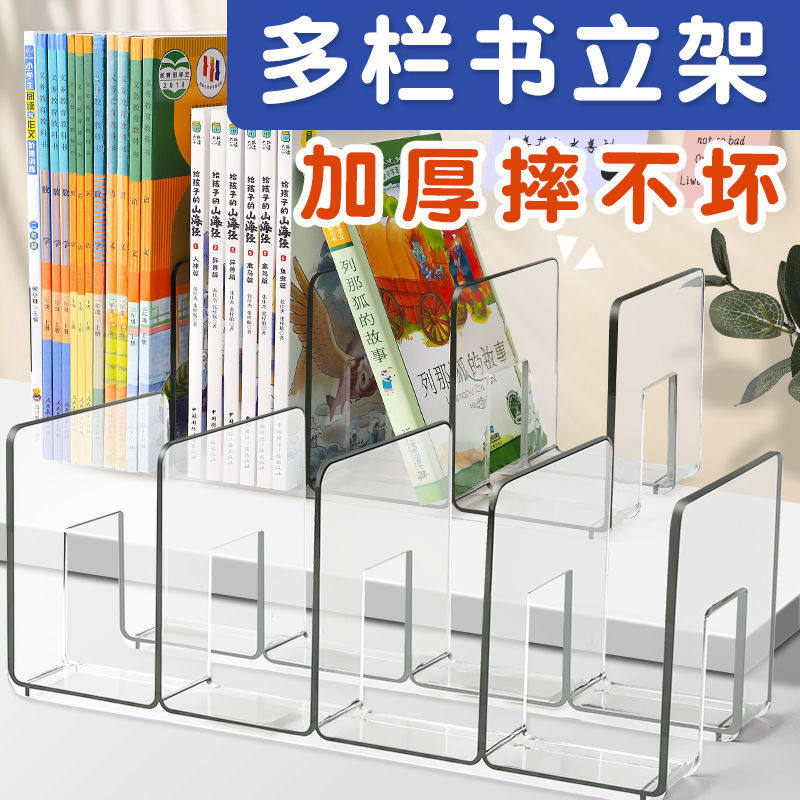书立架桌面书本收纳神器分层隔板书籍书桌置物架书夹书挡透明书架