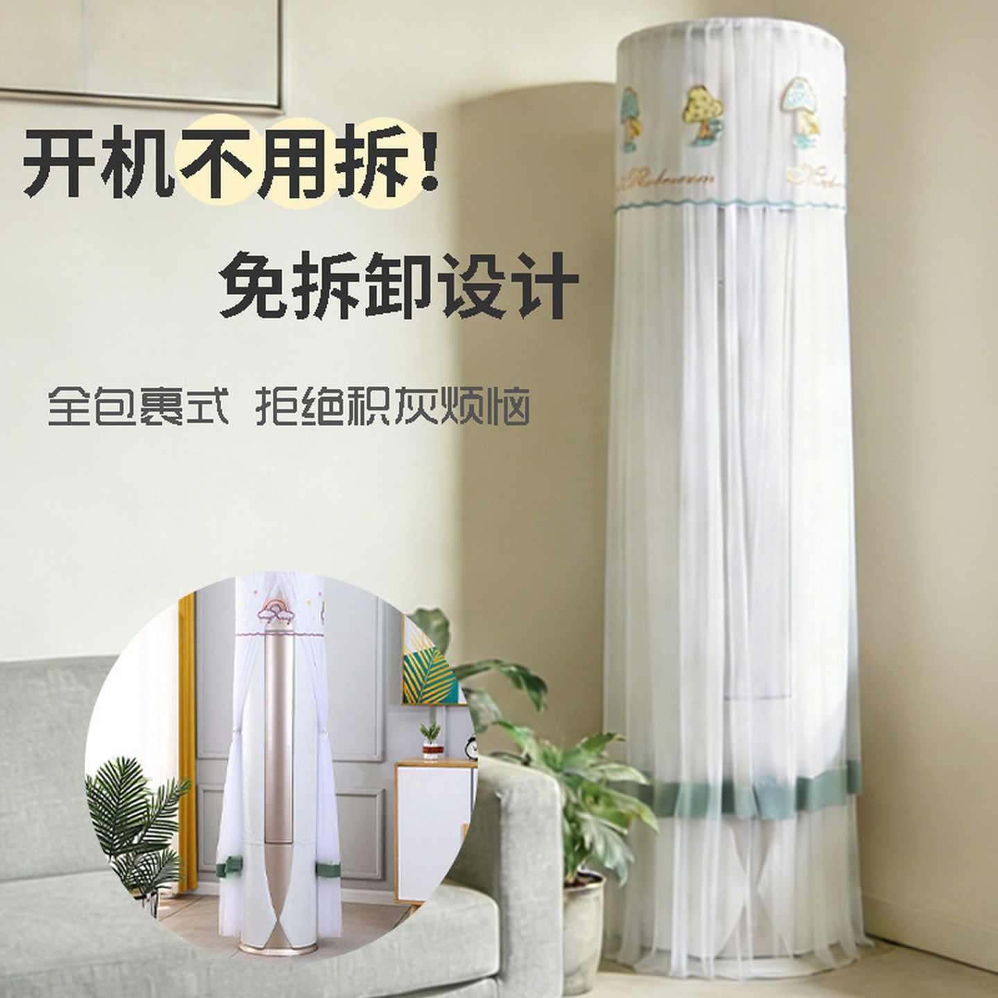 圆形空调保护罩立式圆柜机罩圆柱形空调防尘罩开机不取柜机空调套