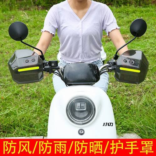 电动车护手罩防水挡风电瓶摩托车把手套防雨护具四季通用车把护罩
