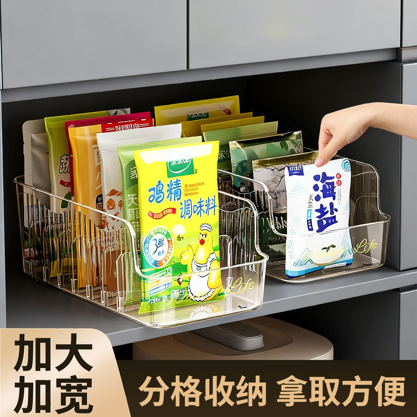 厨房调料收纳盒家用多功能调味品袋装罐子分格收纳神器调料整理盒