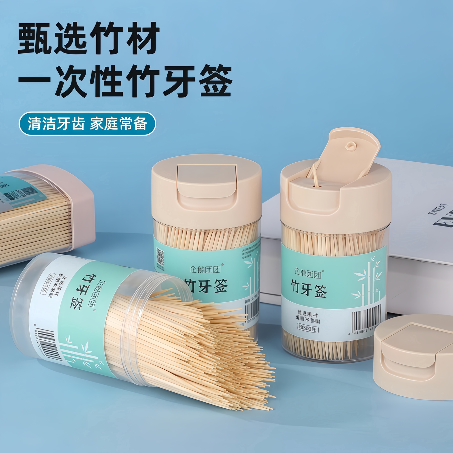 牙签盒家用一次性剔牙神器酒饭店专用便宜双头竹便携罐装盒装瓶装