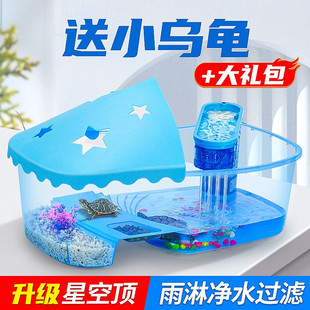 乌龟缸龟盆巴西龟晒台别墅小型塑料养龟鱼缸专用家用饲养盒送乌龟
