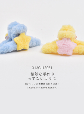星星毛绒抓夹女生后脑勺