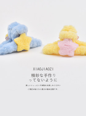 星星毛绒抓夹女生后脑勺