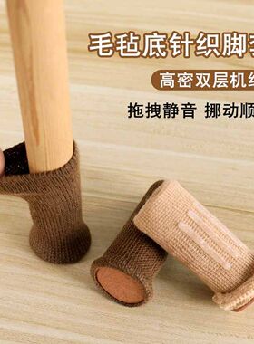 椅子静音脚垫凳子脚套耐磨桌腿桌脚椅子腿保护套硅胶防滑桌椅餐桌