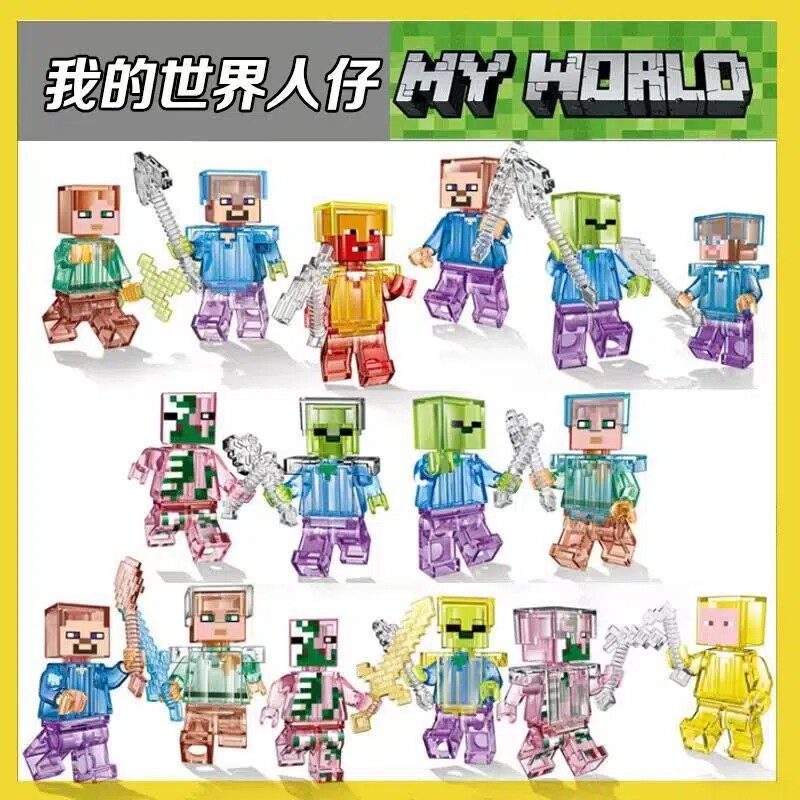 我的世界积木全套人仔儿童7男孩子益智拼装小人玩具8生日礼物拼图
