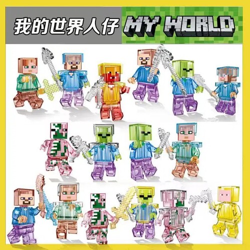 我的世界积木全套人仔拼装积木