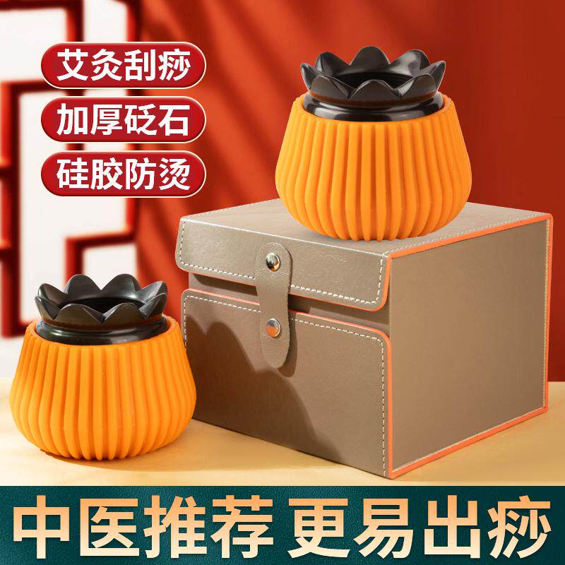砭石火龙罐面部美容艾灸广州中医院同款刘伟艾灸罐家用砭石温灸