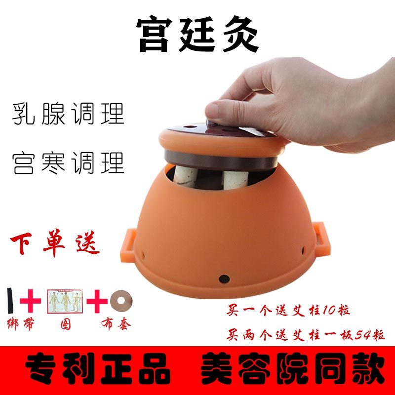宫寒罐美容院熏蒸仪妇科理疗按摩温熏调理器盒盒艾灸随身家用灸