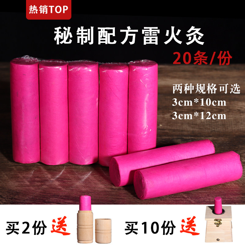 雷火灸加粗加药艾条悬灸条正品雷火神针艾绒艾灸艾柱家用批发