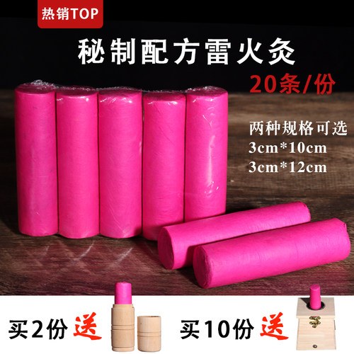 雷火灸正品雷火灸加药加红花