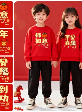 原创版权新年款小马红色儿童卫衣本命年好寓意1-12岁喜庆拜年服