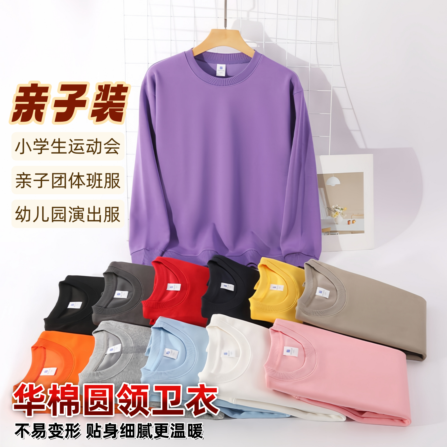 儿童卫衣糖果色演出服幼儿园合唱表演服装小学生运动会班服开幕式
