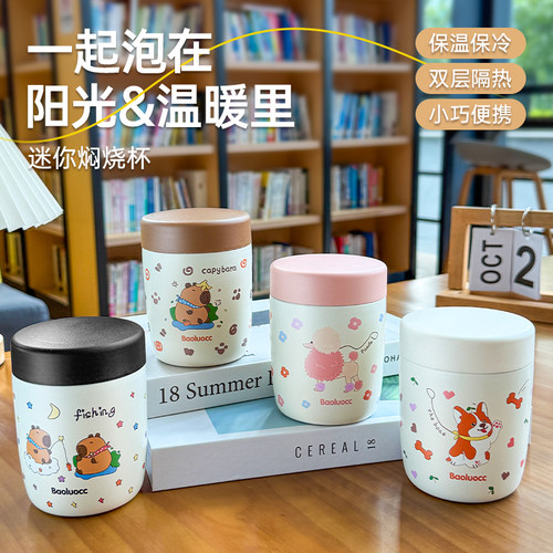 迷你保温水杯小巧便携焖烧杯可爱高颜值不锈钢保温杯口袋杯银耳杯